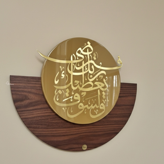 Walasawfa (Copy)