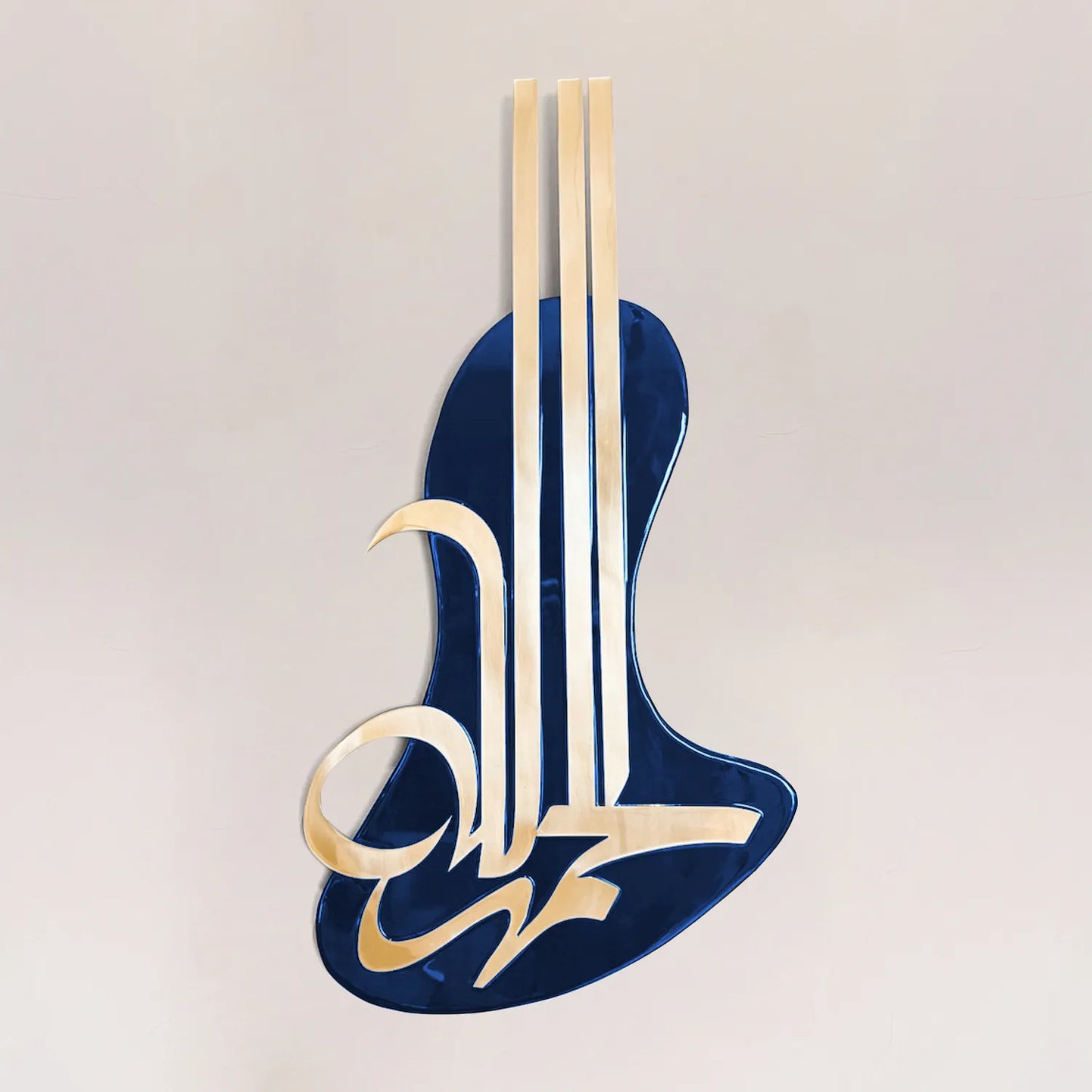 Al Hamdoulilah - الحمد لله