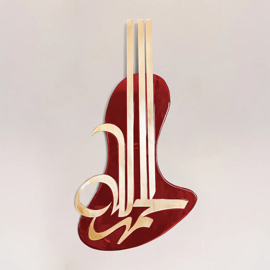 Al Hamdoulilah - الحمد لله