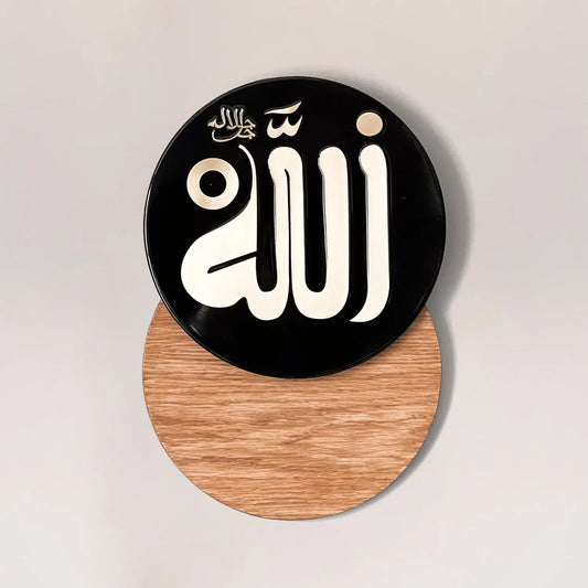 Allah اللّه ﷻ