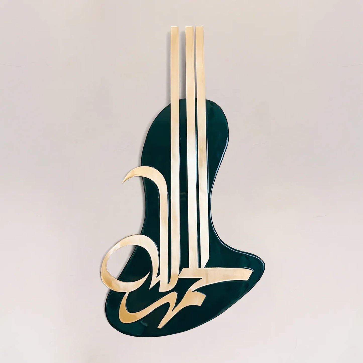 Al Hamdoulilah - الحمد لله