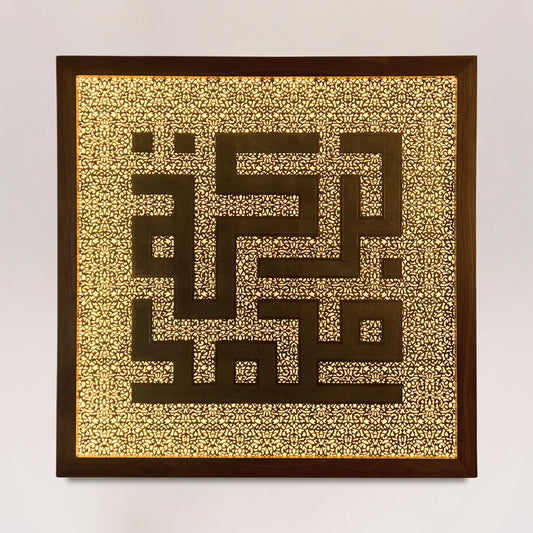 Barakat Muhammad ﷺ