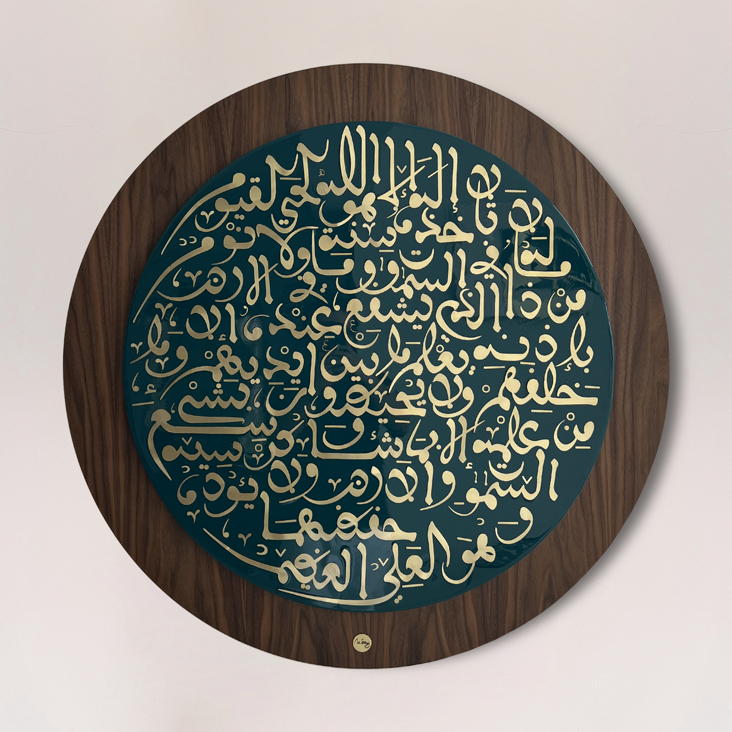 The Verse of the Throne