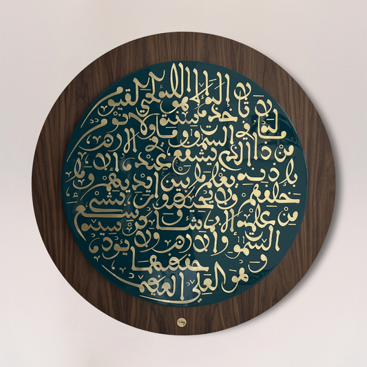 The Verse of the Throne