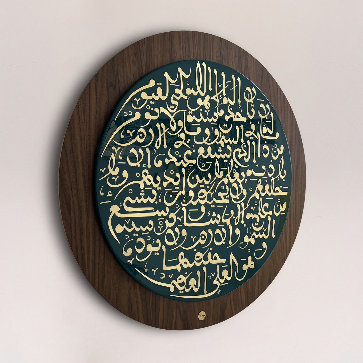 The Verse of the Throne