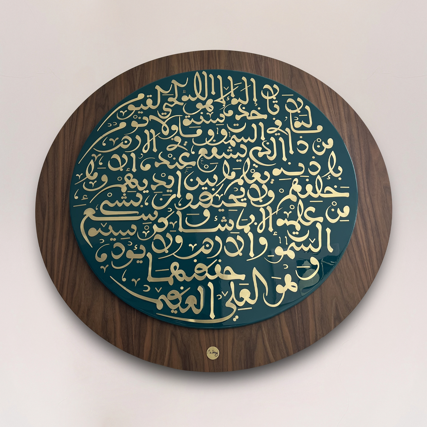 The Verse of the Throne