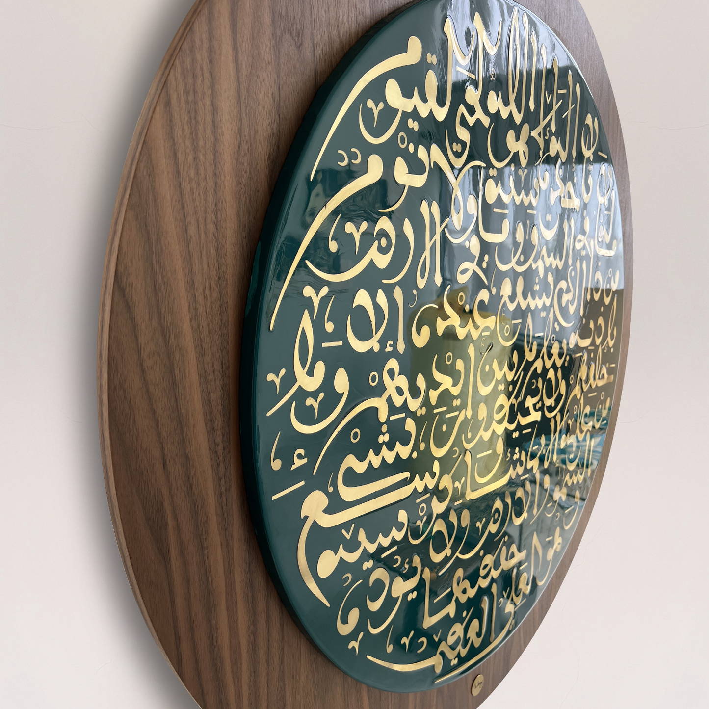 The Verse of the Throne