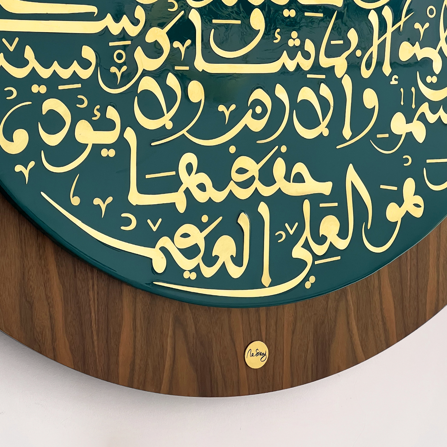 The Verse of the Throne