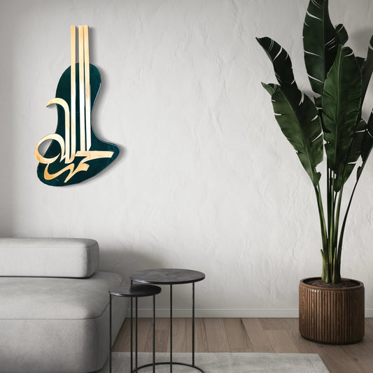 Al Hamdoulilah - الحمد لله